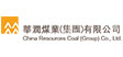 華潤煤業(yè)集團